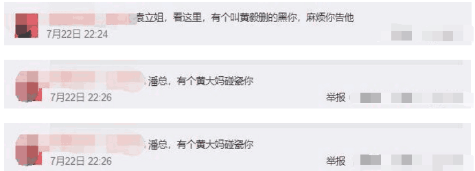 黄毅清深夜爆猛料, 爆料这位女星其实早有精神问题, 网友: 精彩