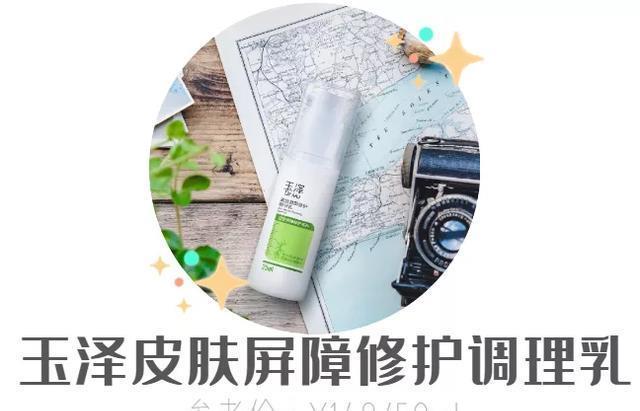 「值得」几十块就能买到的国货好物,这些真的值得推荐!