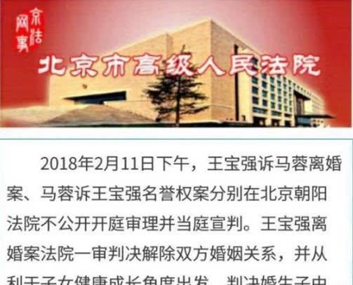 马蓉发文怒对官媒，否认偷情经纪人，王宝强头带黑锅吗？