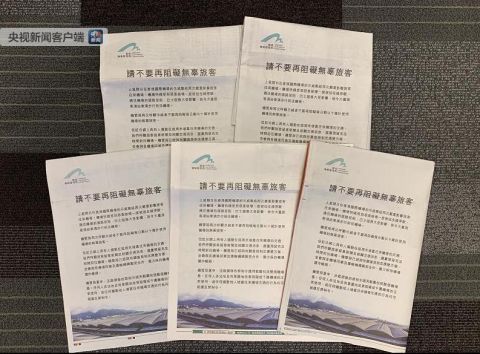  「无辜」香港机管局报纸刊文 呼吁示威者“不要再阻碍无辜旅客”