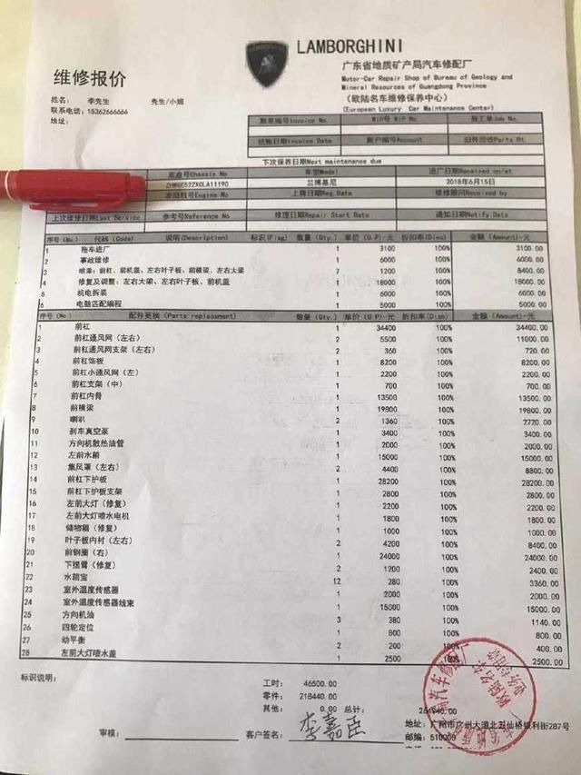 诈捐！网红表示为昆山于海明捐款30万却并未到账 微博：永久禁言