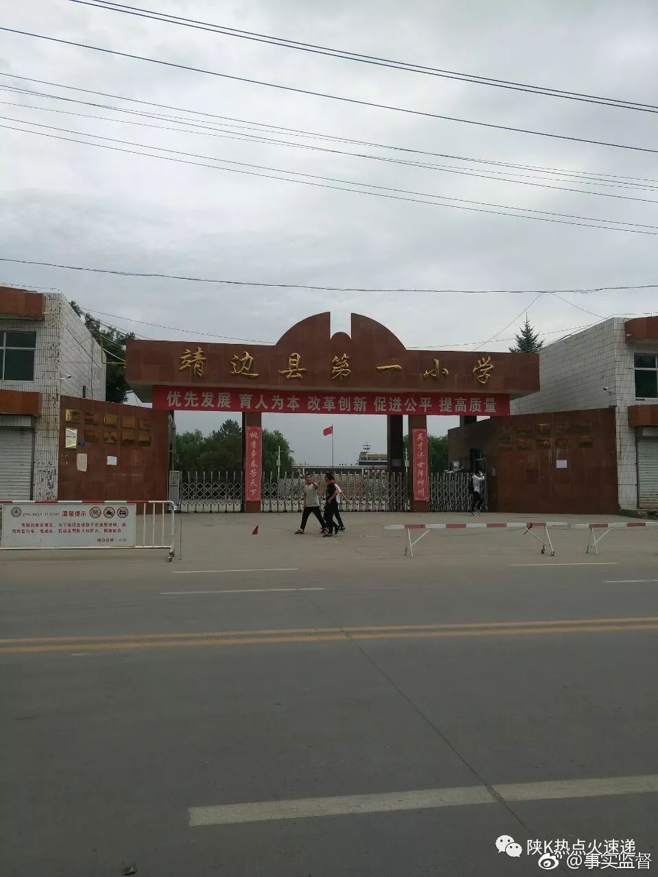 陕西靖边县教育局带领学校出租办公楼一至三层