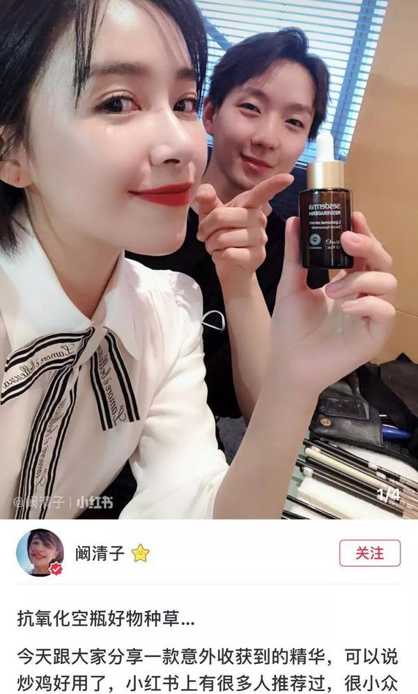 上午刚刚宣布分手的阚清子,下午就开始大张旗鼓晒空瓶?但她的爱