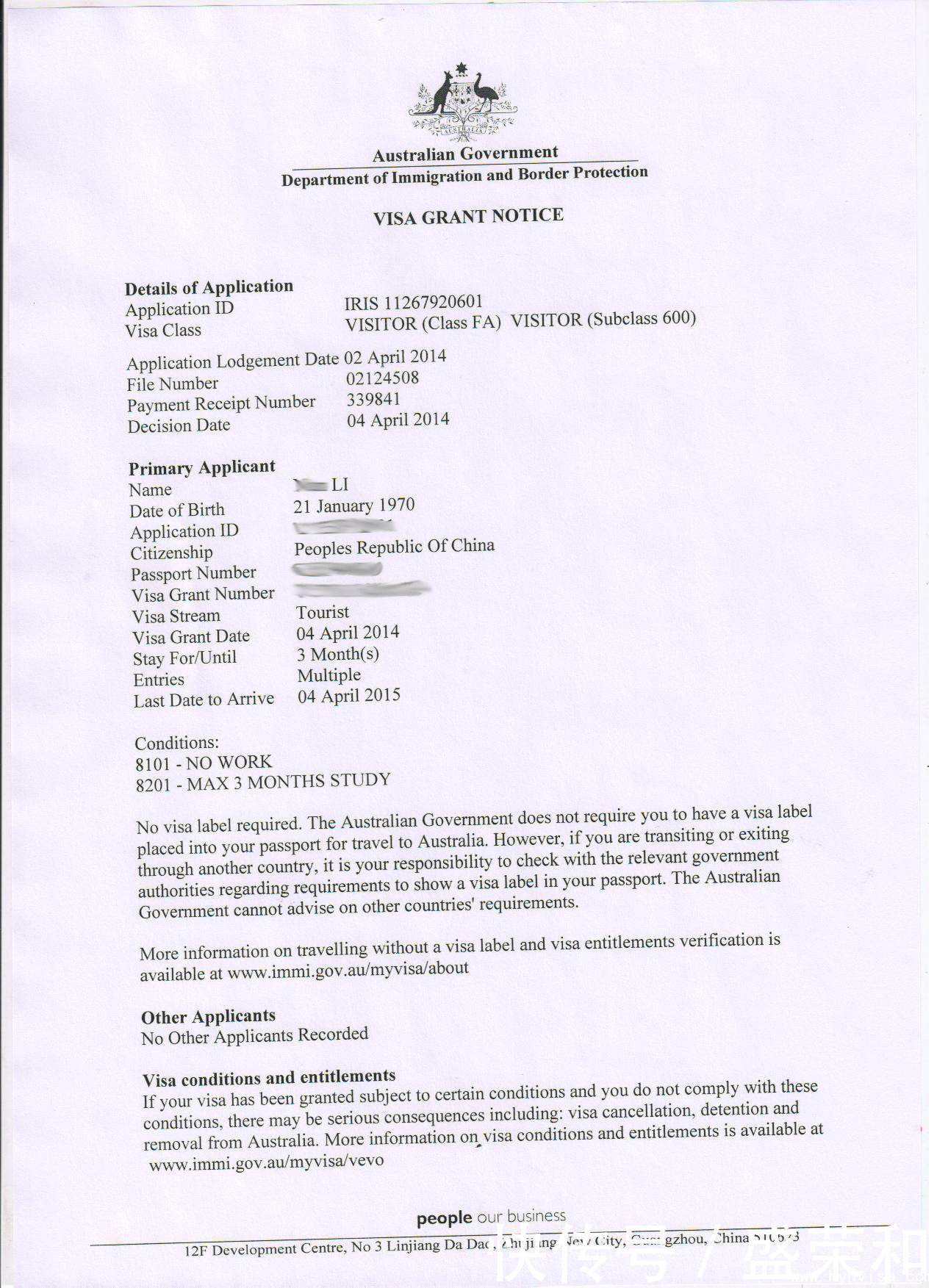 关于电子签证的那些事儿_【快资讯】