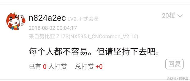 努比亚社区手机玩家发帖称因抑郁想自杀 网友回复温暖人心