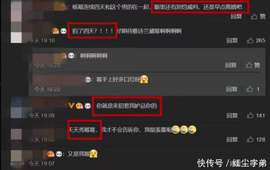 杨幂又被爆出绯闻，男子多次发两人亲密合照，粉丝称只是工作关系