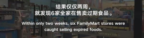 全家21家店被曝卖过期食品，官方回应来了