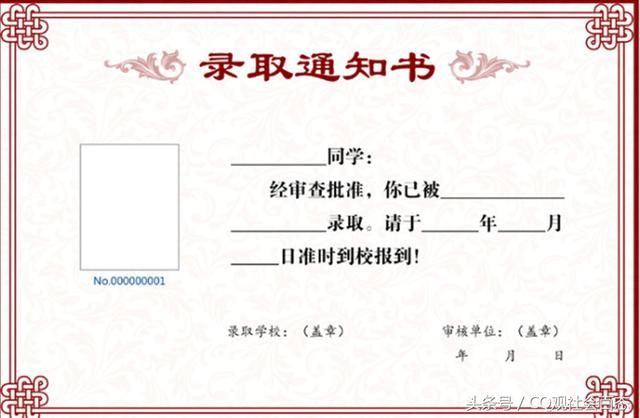 骗局：微信群朋友圈“困难学生可得补助”广泛流传，实属谣言