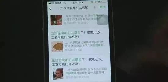 网传在广州“捐屎”17次就够买iPhoneX，医生:无稽之谈
