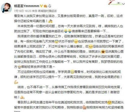 『 回应』网络谣言最为致命！，因私人酒局被央视开除？当事人公开正面回应