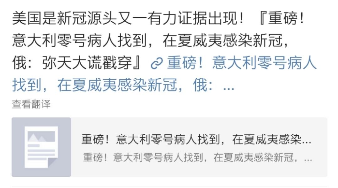 新冠病毒疫苗已装瓶？假的