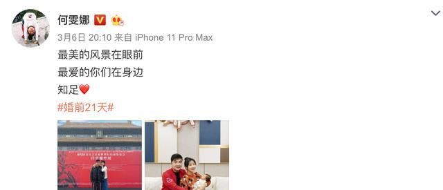  [账号]梁超前妻社交账号曝光，仍以婚纱照当背景，颜值高撞脸张馨予