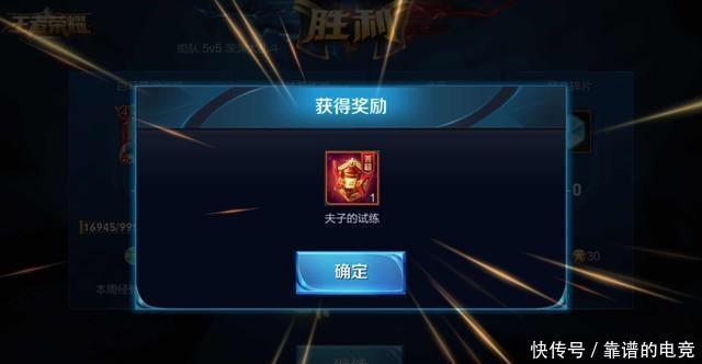 王者荣耀：夫子的试炼出现5道“送命题”图1