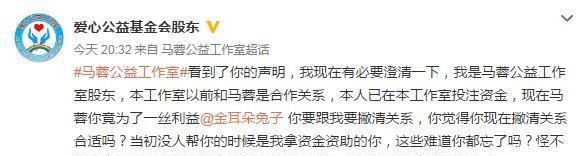 三天连发两条声明, 马蓉这次恐怕真的要爆发了