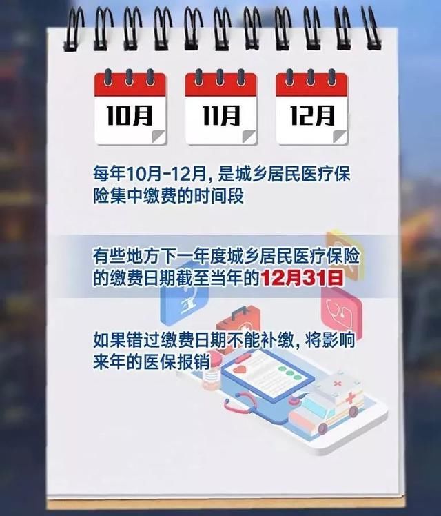  「过时限不再」提醒！这些事必须做，关系你的公积金、工资、信
