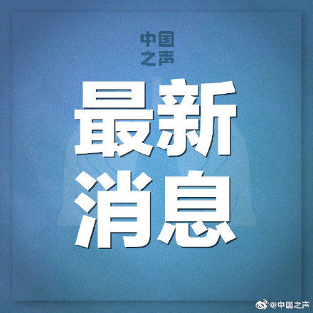  返京■北京：湖北返京人员集中观察费用自理