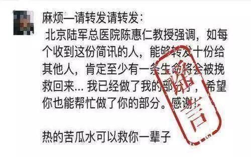 热苦瓜汁抗癌?虫子传播“新型艾滋病”?谣言在此!