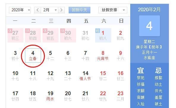  [些地方]2020年是“双春年”？！一年2次立春，3大讲究事关农民