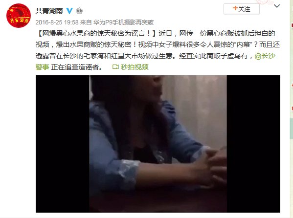 网传商贩喷洒甜蜜素给水果增甜 系旧谣言死灰复燃