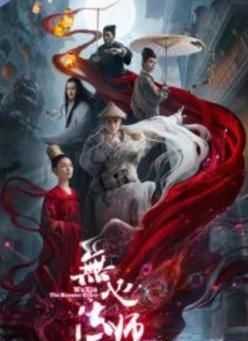  李兰迪@《无心法师3》没了李兰迪口碑一下就上来了，其中最大赢家是陈瑶