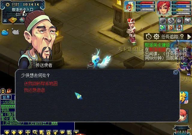 「青龙」实测新“帮派关卡”建设任务:NPC会索取青龙药及二级家具
