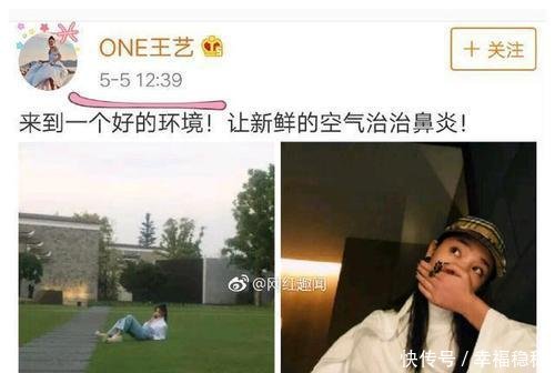 王艺回应插足传闻，自己跟他根本就不是很熟，有些人居心叵测