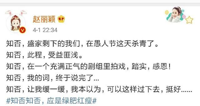 赵丽颖“空降”热搜，被黑粉带节奏，怒怼:累了休息不是很正常吗