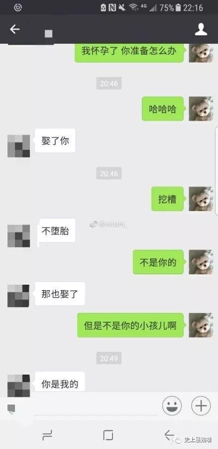给男朋友发消息说"我好像怀孕了"，网友的评论太精彩了