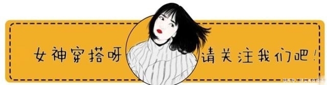  [气质]三四十岁的女人，刻意装嫩反而显老！这些文雅气质穿搭才适合你！