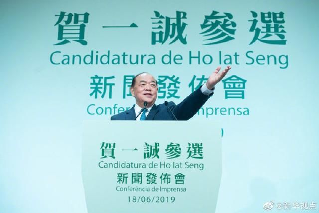 贺一诚提交澳门特区行政长官选举候选人提名表