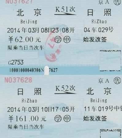 坐火车时，总发现一些没票上车的人，他们是如何上车的？