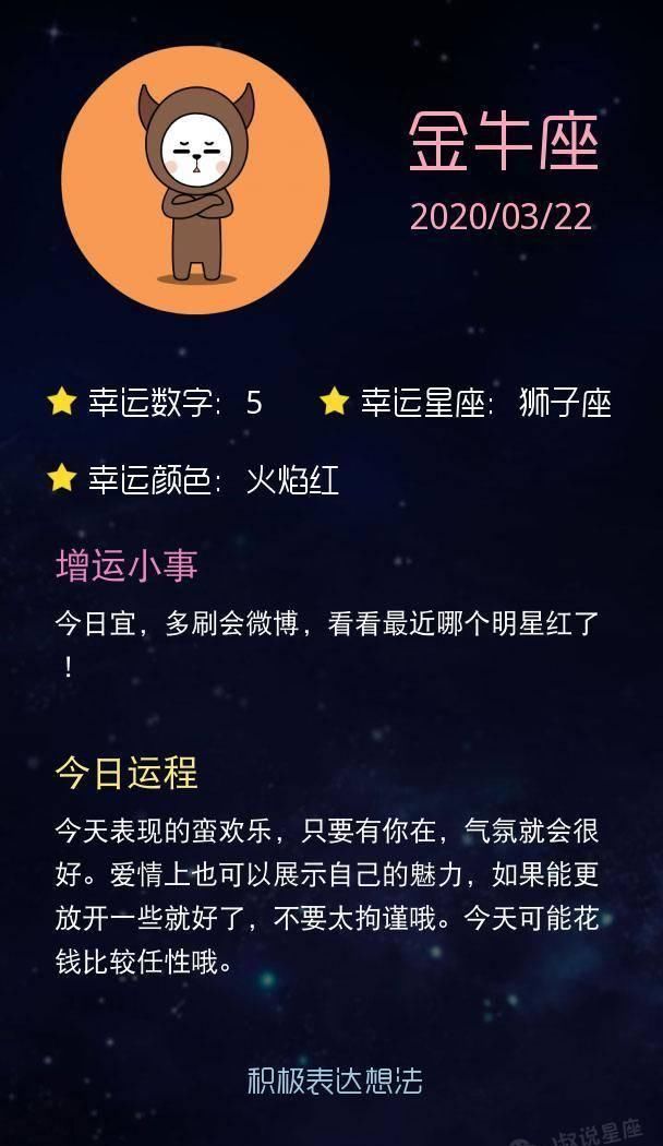  运势■「明日运势」天蝎座别惹事生非，水瓶座事业不稳定！