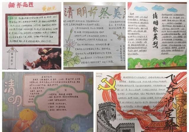  [清明节]铭史鉴今忆英魂，不忘初心爱国情 ——潍坊文华学校清明节爱国主义教育课程