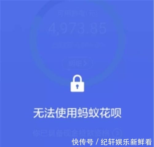 『封号』支付宝花呗用户被大量封停?封号“红线”已确认,可能你也中招了