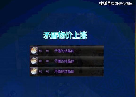  『DNF』DNF：4月底增幅+11不碎来了？商人已经出手，矛盾拍卖行上涨！