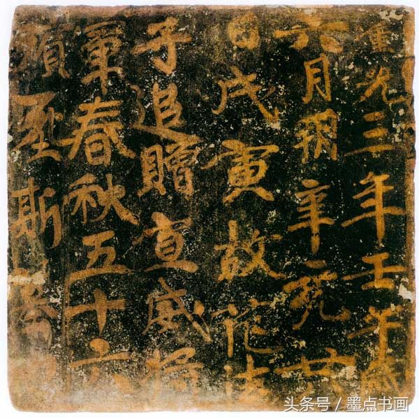 这才是真正的魏碑笔法,纳闷的是什么样的毛笔