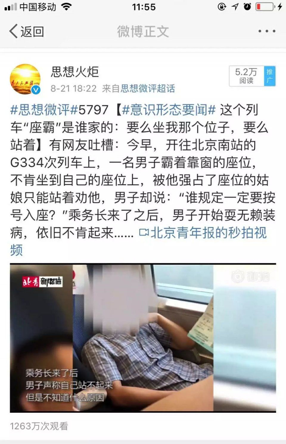 网红Saya殴打孕妇:我的粉丝300万，让你流产怎么了?