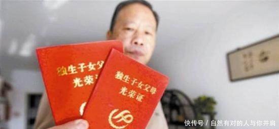 独生子女家庭注意你家的这个小本本还在吗,凭它才可以领钱！