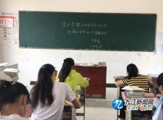 武宁县清江学校开展全市中小学生防溺水安全知