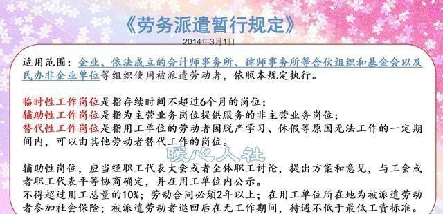 事业单位的劳务派遣工以后有发展的空间吗？