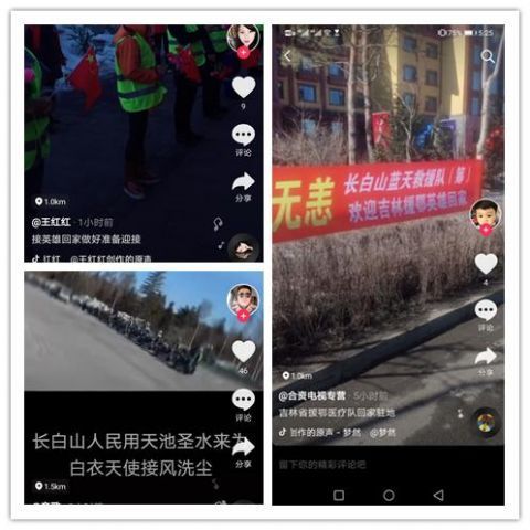  『长白山』英雄凯旋，“抖”动全城！