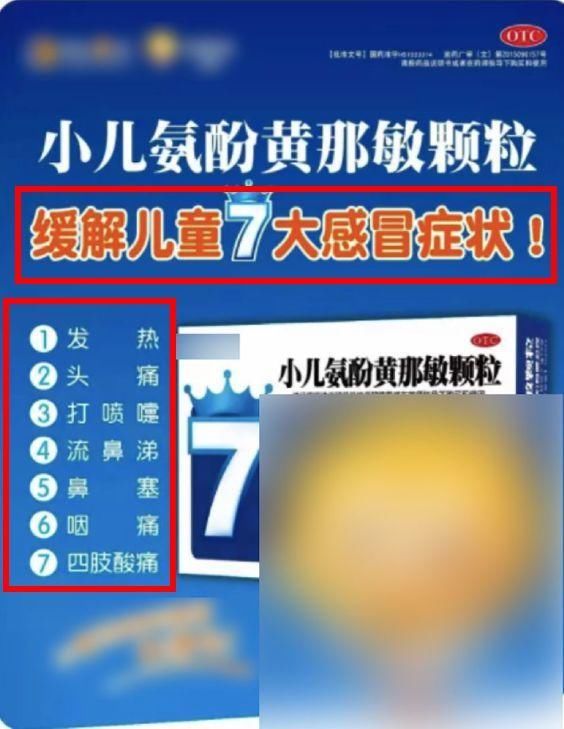  『对乙酰氨基酚』检查一下你家的医药箱，有这种药请立马扔掉！