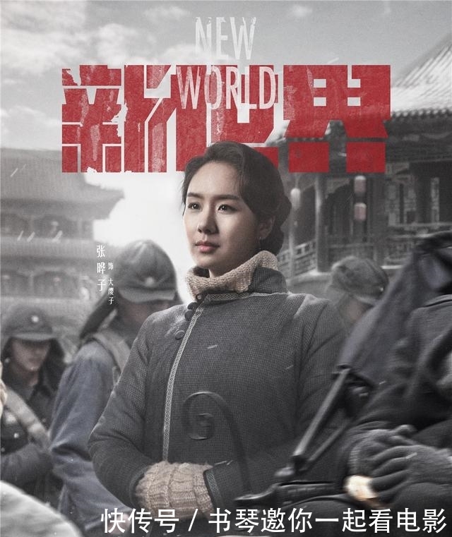 电视剧新世界角色