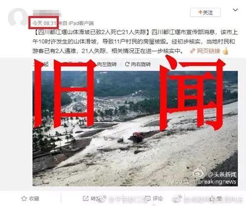 四川暴雨视频图片疯传，朋友圈成了“谣言重灾区”!