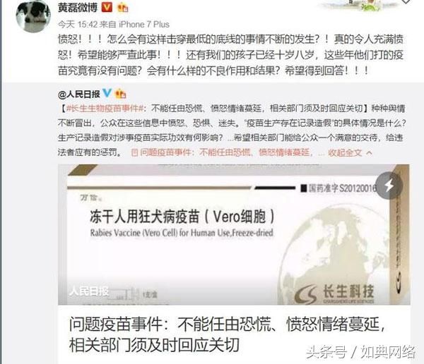 假疫苗事件人心惶惶，娱乐圈群星齐声怒斥