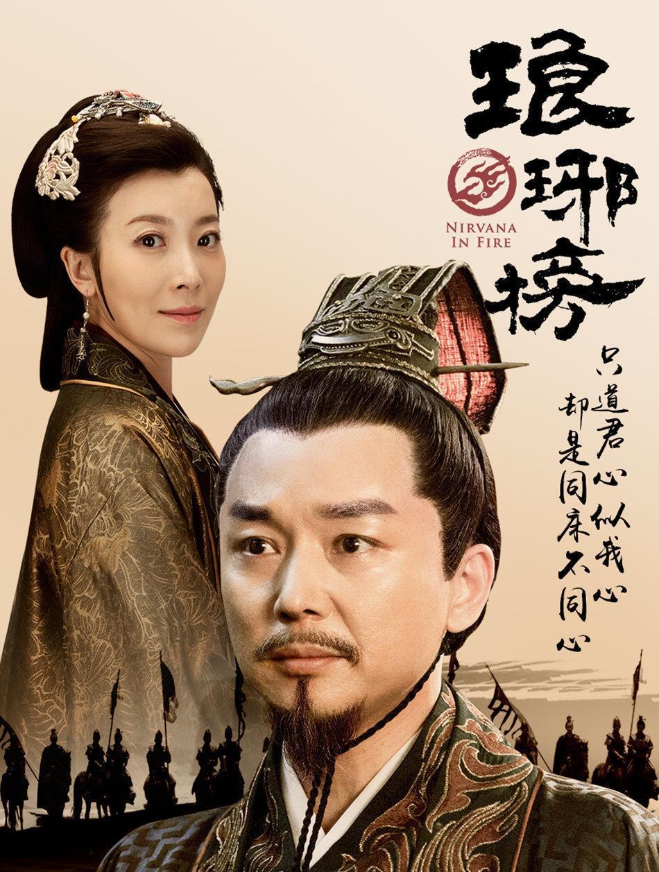 「枭雄」《琅琊榜》人物志妻子怀有他人之子,他仍娶之,终成一代枭雄!
