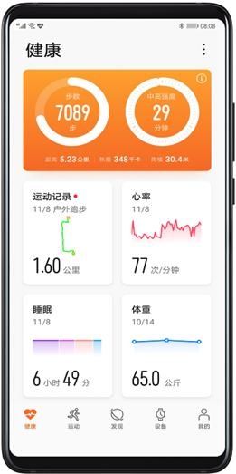  『拒绝』华为运动健康拒绝数据滥用，多方位保障用户隐私安全
