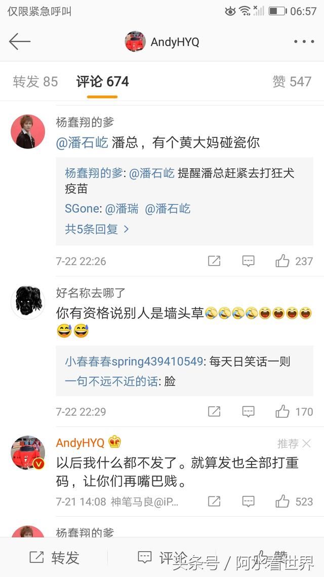 黄毅清发惊人言论：潘石屹是墙头草，袁立为堕过胎，最坏是小崔