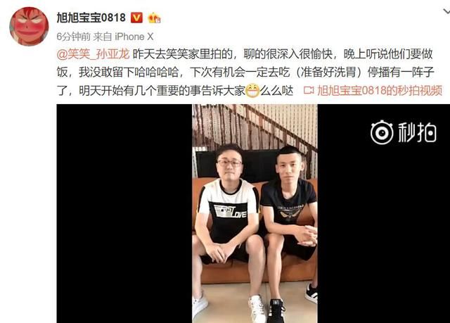 旭旭宝宝与笑笑为争一哥闹不和？两人这一做法彻底打破谣言！