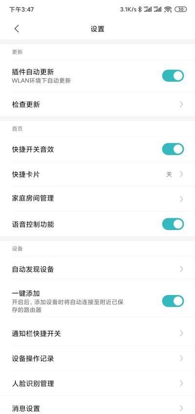  「AIoT」【IT之家众测著作】小米AIoT无线路由AX3600可否当担的起时代先锋？